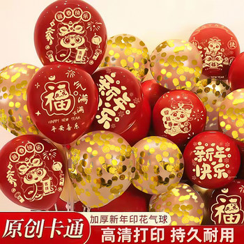 Year of the Horse New Year Balloons Decoration for New Year's Eve Party Classroom 2026 New Year Spring Festival Atmosphere Scene Setup
