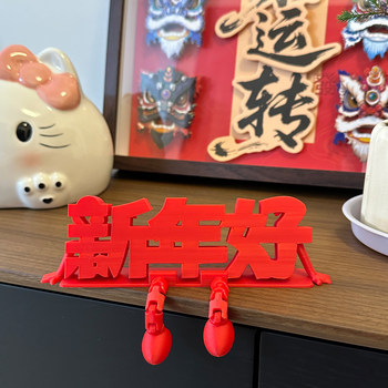 3D Three-Dimensional Fortune Character Ornament, New Year Decoration for Entrance, Living Room, Desktop, 2026 Year of the Horse, Housewarming Atmosphere Arrangement