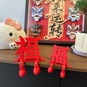 2026 New Year 3D Three-Dimensional Blessing Character Ornaments, Spring Festival Living Room Entrance Decoration Supplies, Year of the Horse Atmosphere Setup Props