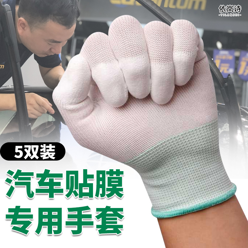 Car Film Application Tools, Color-Changing Film Application Gloves, Complete Set of Edge-Curved Dust-Free Special Thin Film Application Gloves