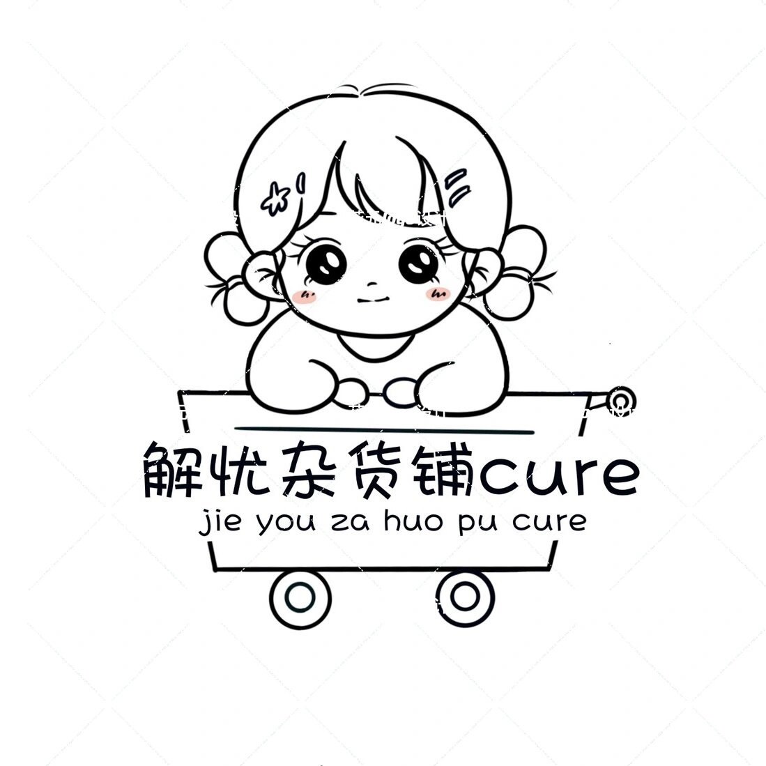 闫月纸品