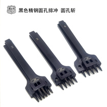 Black round chopper round row punch porous round punch handmade leather goods sewing tools leather workshop