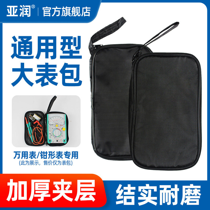 亚润小型万用表钳形表配套电工专用包工具仪电烙铁表包耐磨黑色