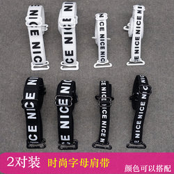 Shoulder straps, bracelets, printed letters, shoulder straps, bra, non-slip cross shoulder straps, one-line collar, invisible transparent wide straps