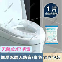 Green Citrates New Disposable Toilet Cushion Suit Travel Home Non-woven maternal poo carry toilet cover