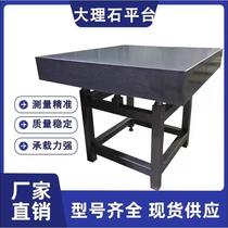Precision 00 level inspection granite high-precision marble inspection platform workbench punched custom measurement flat plate
