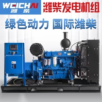 Weichai diesel generator set 30kw50 100 150 200 300 kilowatt