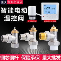 Floor heating temperature control valve intelligent digital display panel water distributor radiator electric actuator electric temperature control valve switch