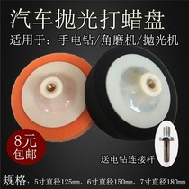 Japan imported Makita car beauty waxing polishing wheel polishing machine sponge ball polishing wheel mirror restoration disk polishing