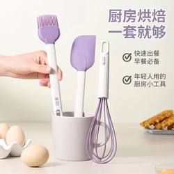 Terns Food-Grade Baking Three-Piece Set Silicone Spatula Oil Brush Egg Beater Baby Infant Food Supplement Tool Set