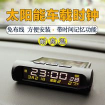 High-end car clock solar luminous temperature display automatic switch calendar week car electronic clock