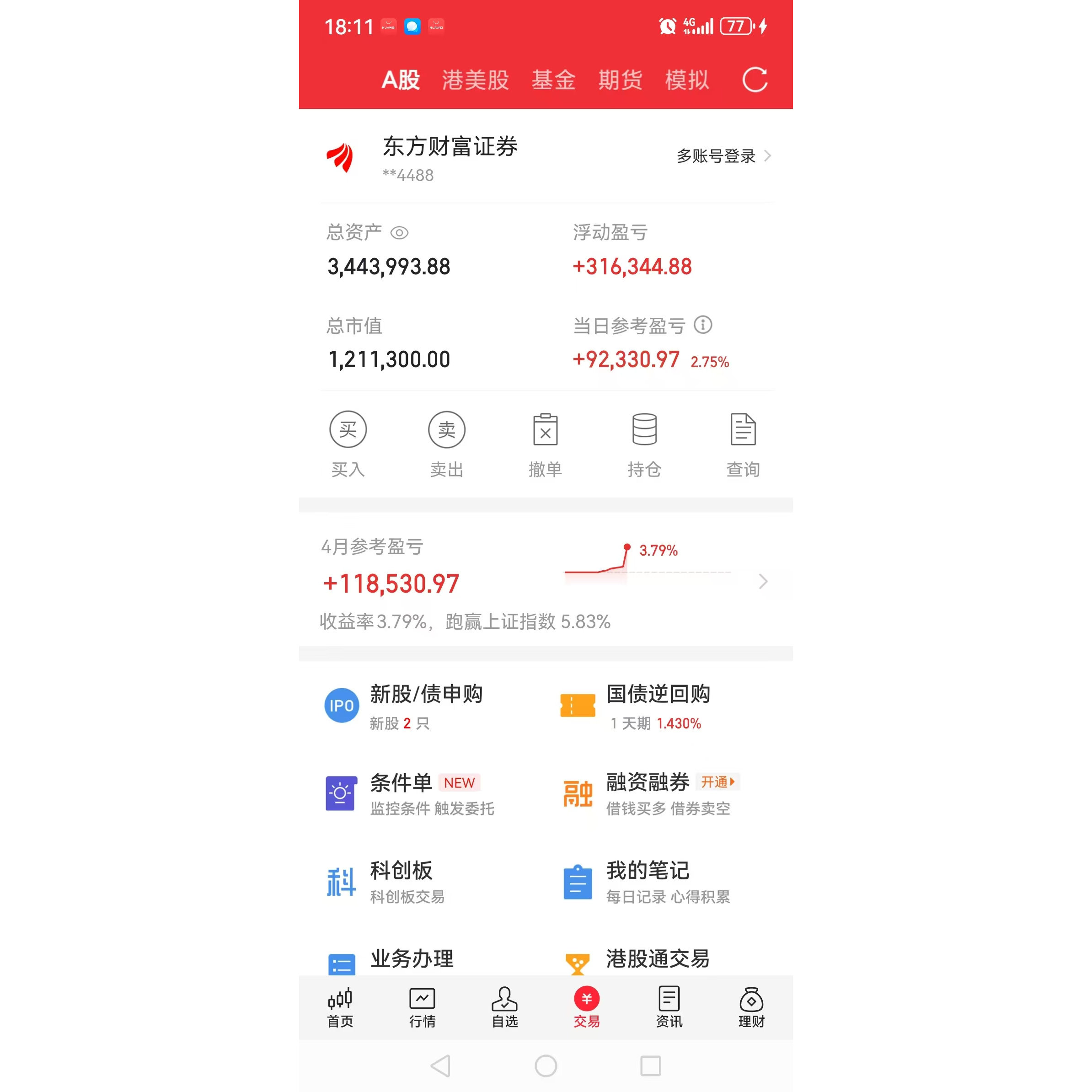 恶霸证券股票交割单生成器模拟器持仓收益图bs截图持仓图成交图ps-淘宝网