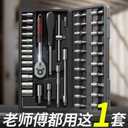 46-piece combination tool socket wrench car screwdriver Suit ratchet wrench multifunctional maintenance family outfit