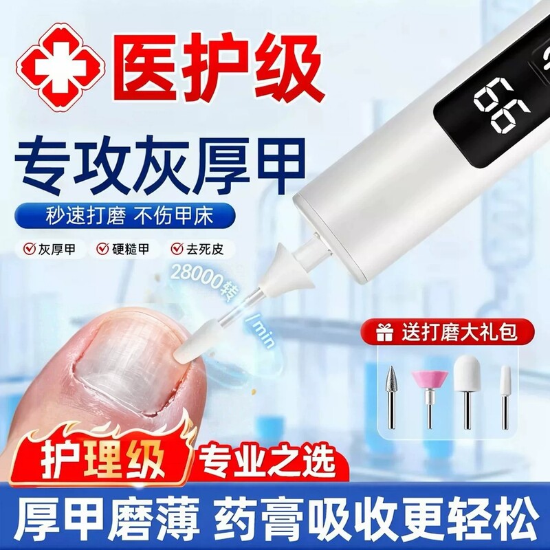 German Electric Nail Grinder for Thick Nails, Fully Automatic Onychomycosis Nail Polisher, Adult Onychomycosis Dead Skin Polisher German Electric Nail Grinder for Thick Nails, Fully Automatic Onychomycosis Nail Polisher, Adult Onychomycosis Dead Skin Polisher