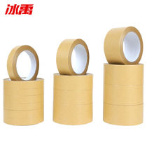 Bingyu kraft paper tape express packaging and sealing opaque environmentally friendly tape tape 60mm wide * 23 meters BYK-9