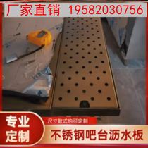 Beer machine drain board pool household filter food grade stainless steel custom outer bar sink foldable