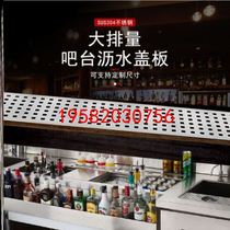 Food-grade wine rack household dishwashing bar drainboard customizable commercial stainless steel draining countertop multifunctional