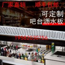 Drain rack drain board dishes kitchen drain board bar water bar counter multi-layer ice trough drain sink placement