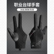 Billiard gloves three-finger gloves professional left- and right-hand billiard room advanced snooker equipment special billiard supplies#