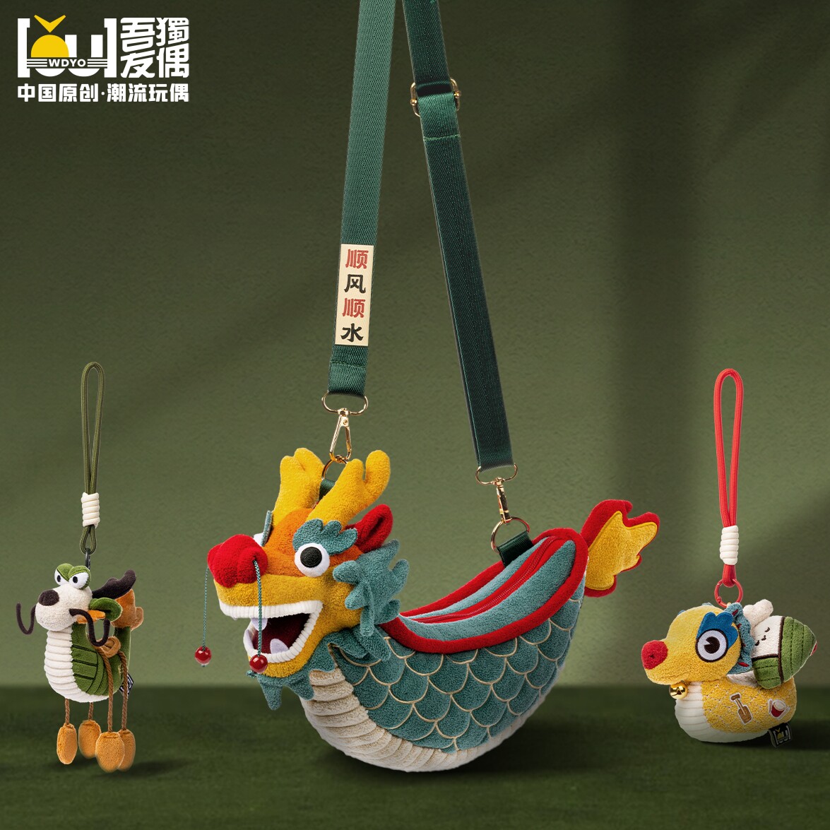 吾独友偶龙玩偶挂件包包挂饰端午龙舟文创毛绒玩具六一生日礼物