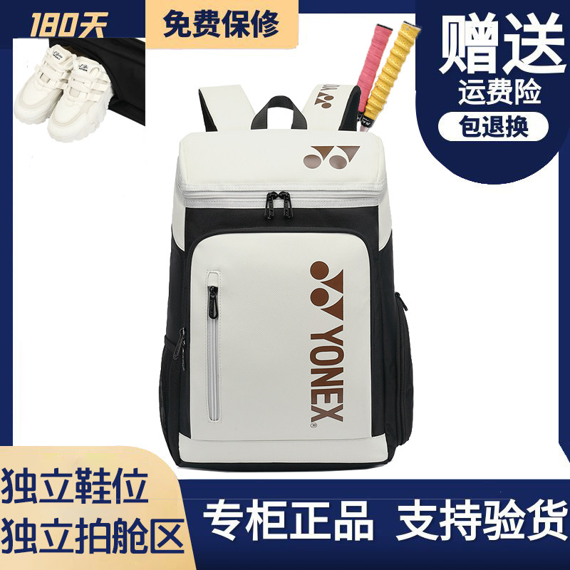 Younix Badminton Bag Men And Women's Double Shoulder Bag 3 Mounted Anti-Wear Waterproof Tennis Racket Bag Training Backpack-Taobao