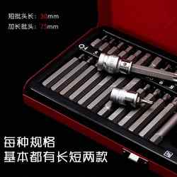 40-piece star batch set Hexagonal wrench set combination auto repair tool spline pattern twelve plum blossom bits