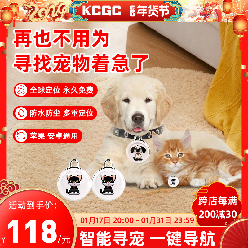 KCGC Pet Positioning Item Ring Anti-Lose Cat Puppies Gps Heel Tracking Thever Locator Anti-Throw Waterproof-Taobao