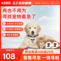 KCGC Pet Positioning Item Ring Anti-Lose Cat Puppies Gps Heel Tracking Thever Locator Anti-Throw Waterproof