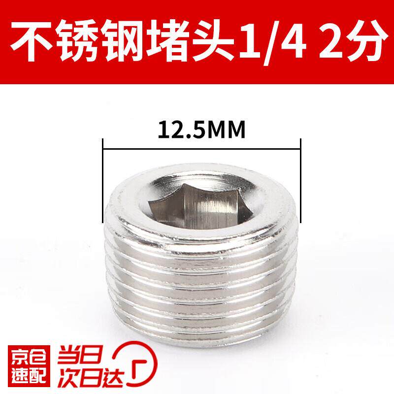 小小堵头背后的机械世界: 不锈钢内六角闷头详解-管堵-淘宝百科网