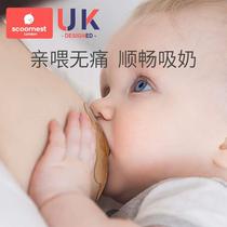 Milk Shield Nipple Protective Cover Feeding Breast Milk Nipple Sleeve Anti-Bite inside Breast Milk God Instrumental Nipple Patch Lactation