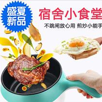 Dormitory artifact pot dormitory student pot m multifunctional household noodle cooking pot small electric pot mini electric cooking pot 12 people