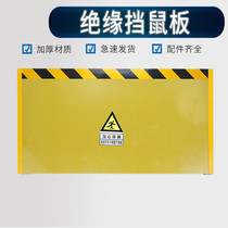 Distribution Room Food Factory Anti-Rat Board Warehouse Hospital Room Special Epoxy Insulation GRP Rat Board