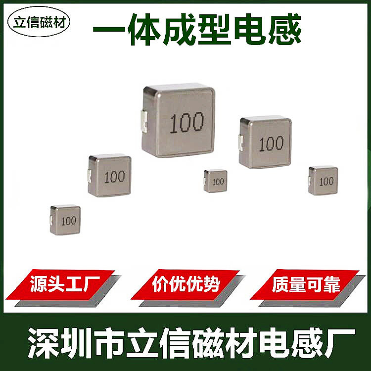 Integrated forming patch inductance 0420 0520 0530 0630 0650 0850 1040 1050 1050 1265 1265 Taobao