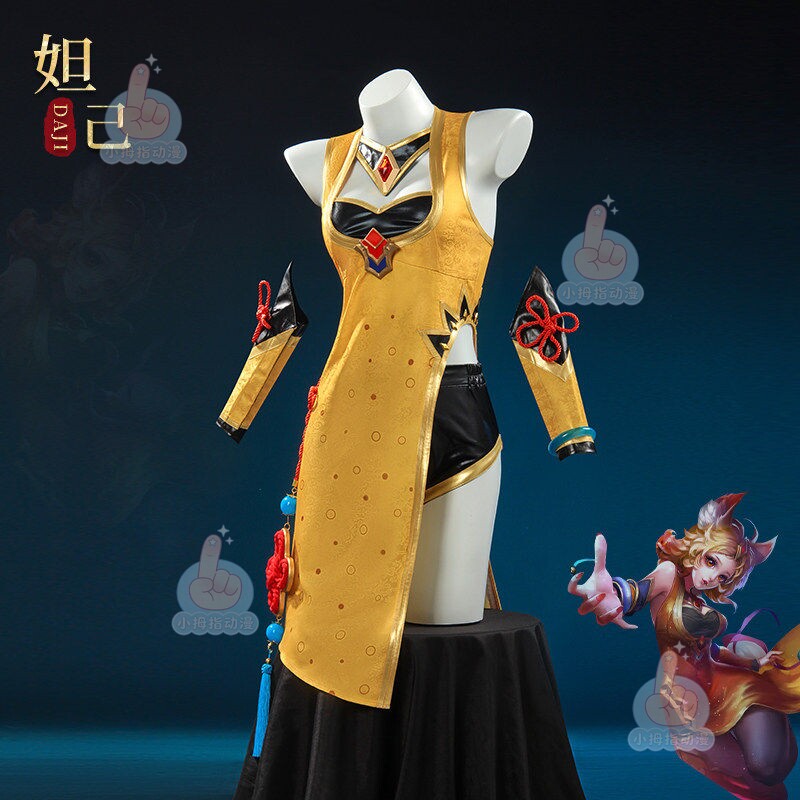 王者荣耀妲己cos服!新中式旗袍漫展舞台全套美哭_Cosplay女装_淘宝游戏网