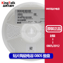 0805 Chip capacitor 10uF 25V ±10% X5R C2012X5R1E106