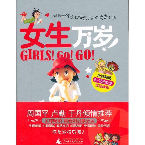 Authentic 90% New Books | Long Live Girls! (France) by Chlochard, Kamasho, Didié, Etc.; (France) by Yudeliz, (France) by Rehu; Guangxi Normal University Press