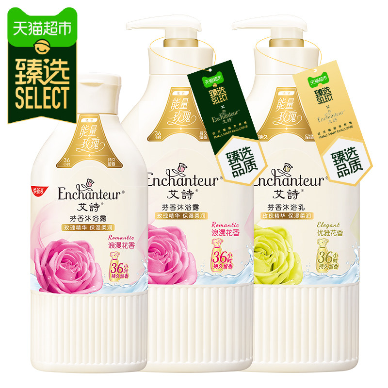 艾诗浪漫优雅香水沐浴露1020g
