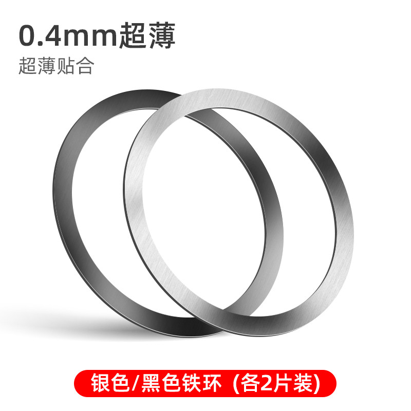 2 pieces black, 2 pieces silver, 4 pieces pack magsafe magnetic patch ring