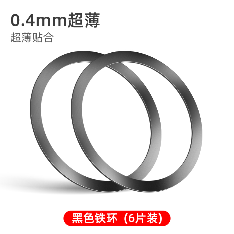 Black 6-piece magsafe magnetic patch ring