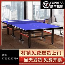 Table Tennis Table Home Foldable Professional Standard Ping Pong Table Indoor Ping Pong Table Mobile Bing Ping-pong Table Case