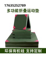 Folding supine cushion students for special sports training Kindergarten sponge gymnastic airturn assistant mat