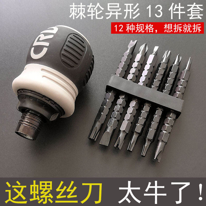 German import ratchet double-duty screwdriver double head cross I mini changing cone telescopic labor-saving Japanese industry class-Taobao