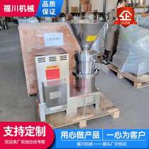 Sales of chemical raw material colloid mill paint ink and grease colloid mill latex paint lithium iron phosphate grinding machine