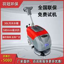Hand-push floor scrubber foldable mopping sweeper G2 warehouse property industrial floor scrubber commercial sweeper