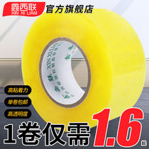 Battery car box (manufacturer subsidy) transparent tape large roll sealing tape express packaging special sealing tape
