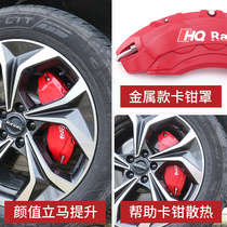 Havergod Beast Special Brake Calipers Cover Harvard Retrofit Hub Brakes Auto Pan Cover DHT Decorative Accessories Accessories