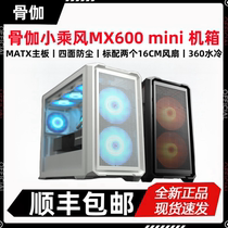 Gujia Xiaochengfeng MX600MINI MATX back-plug computer case dustproof on all sides 360 water-cooled Typec case