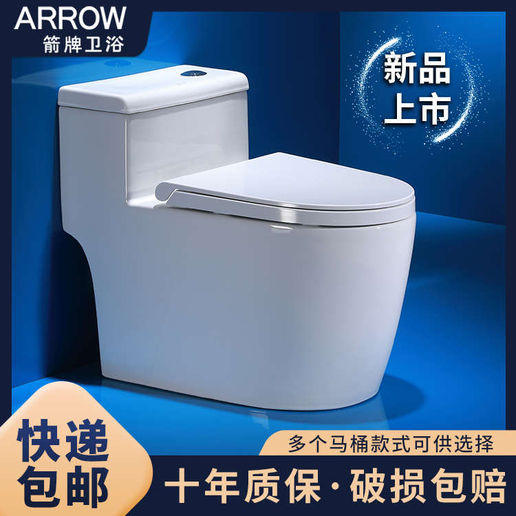 Arrow Home Toilet ultra-swirling siphon-type anti-frost water saving small family toilet 200250 pit distance seat poo-Taobao