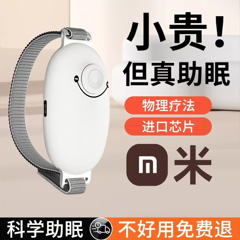 2025 New Sleep Device to Treat Severe Deep Sleep Insomnia, Quick Soothing and Sleep-Inducing Tool, Improves Anxiety