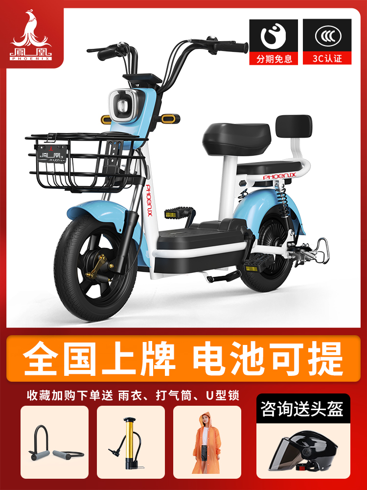 Phượng Hoàng Mới Tiêu Chuẩn Quốc Gia Xe Điện Cô Gái Nhỏ Hỗ Trợ Pin Xe Pin Lithium Mini 2 Bánh Xe Đạp Điện